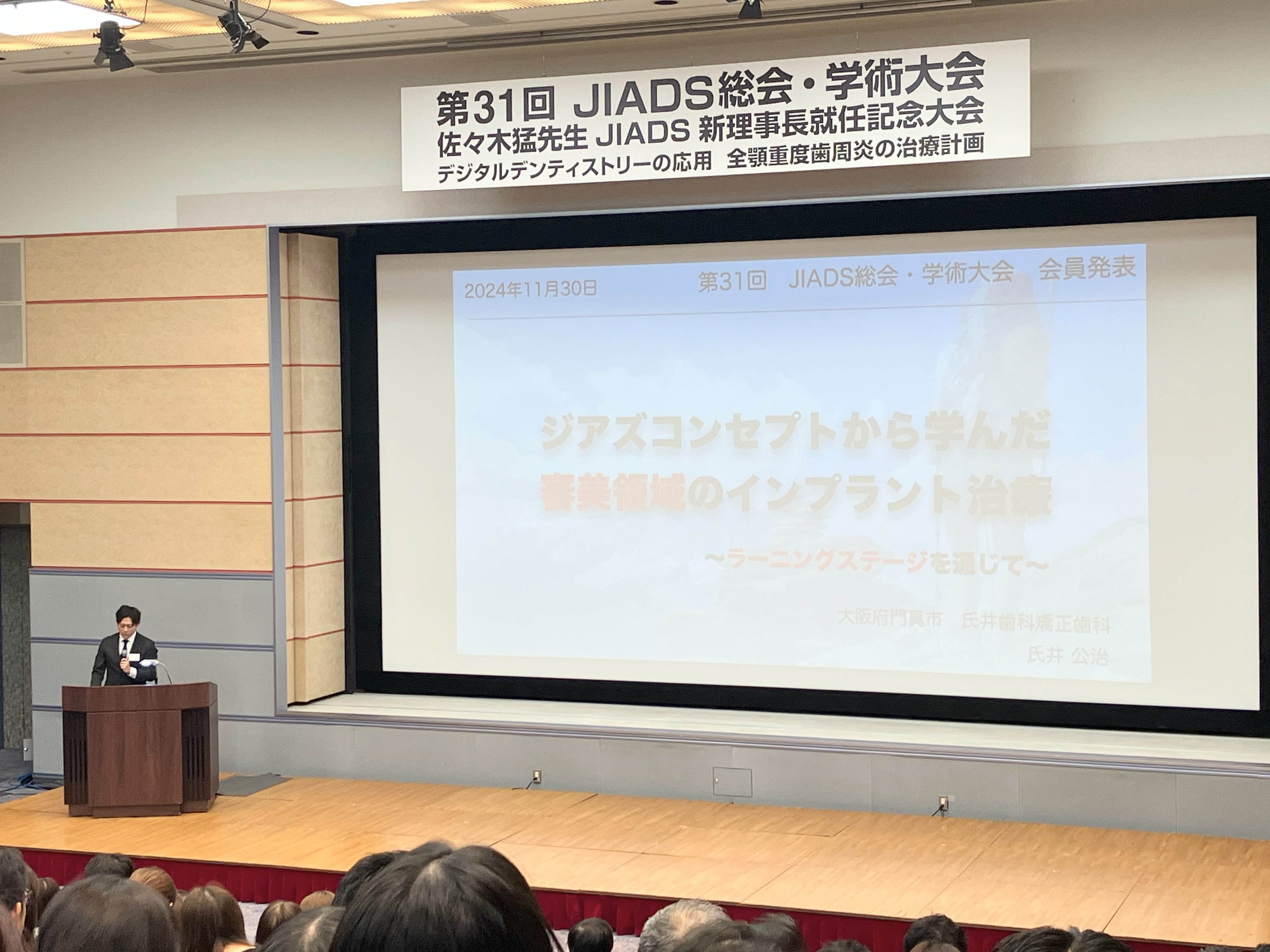 24.11.30.jiads